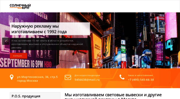 sun-circle.ru