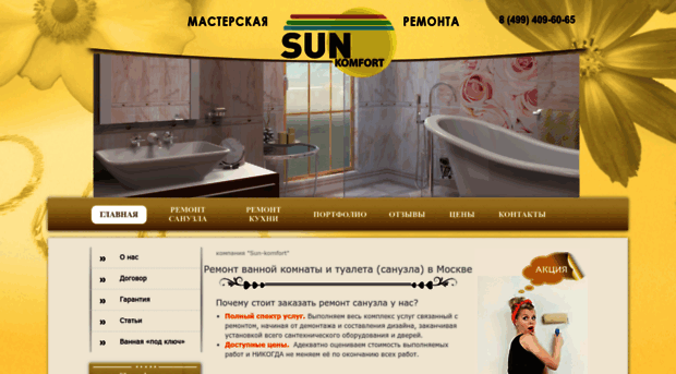 sun-komfort.ru