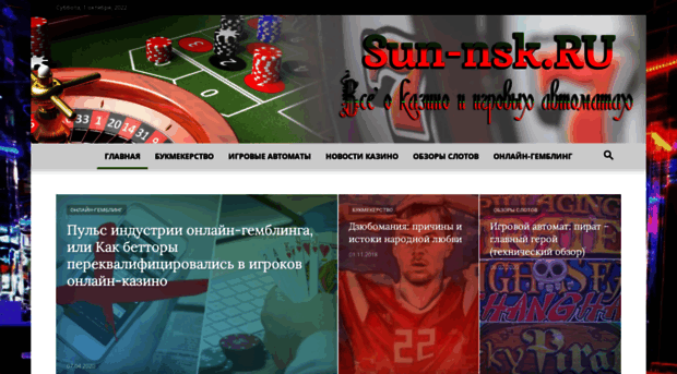 sun-nsk.ru