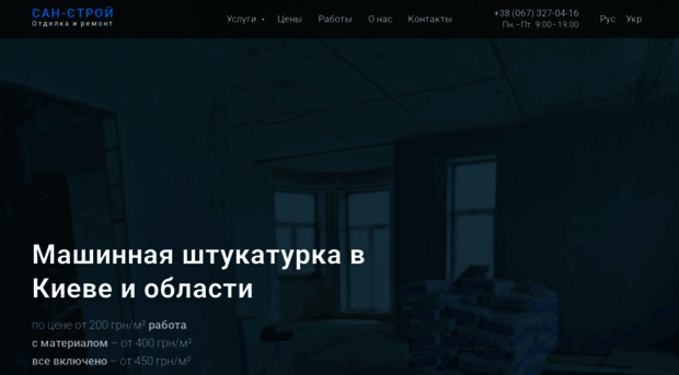 sun-stroy.com.ua