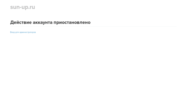 sun-up.ru