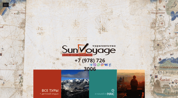sun-voyage.com