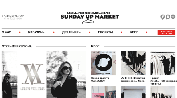 sundayupmarket.ru