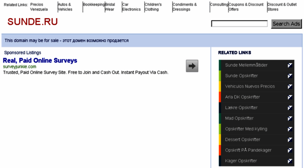 sunde.ru