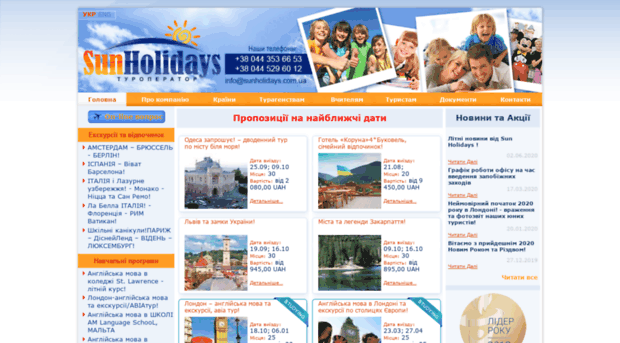 sunholidays.com.ua