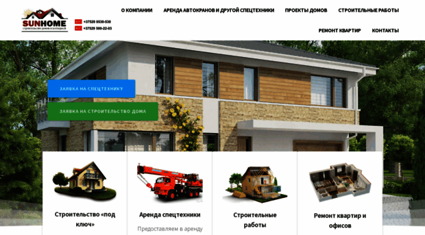 sunhome.by