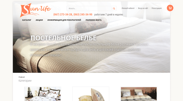 sunlife.kiev.ua