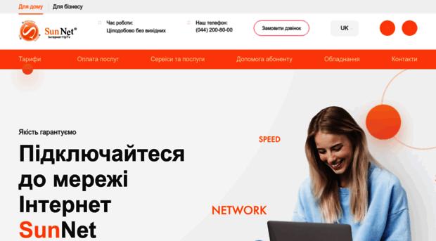 sunnet.com.ua