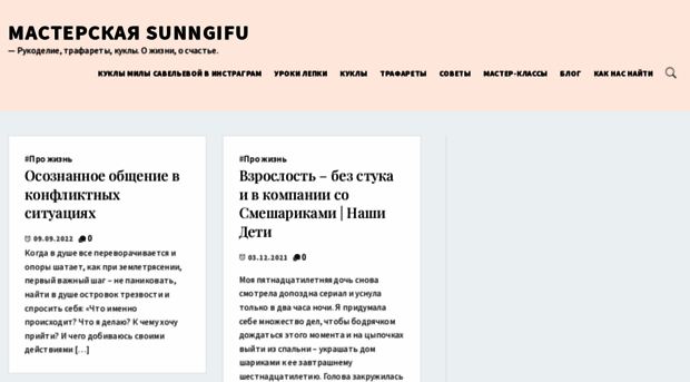 sunngifu.ru