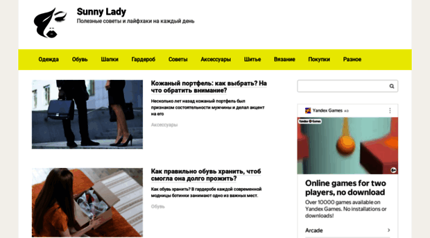 sunny-lady.ru