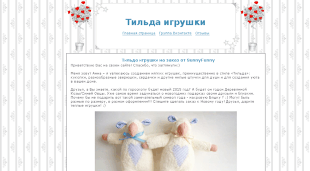 sunnyfunnytoys.ru