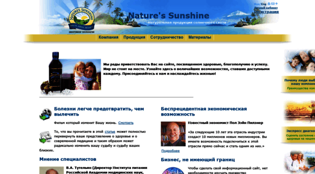 sunpin.ru