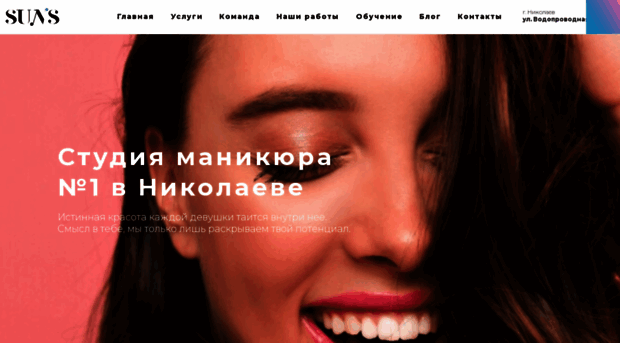 suns.com.ua