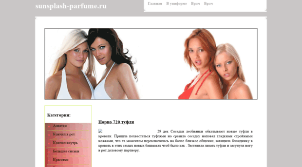 sunsplash-parfume.ru