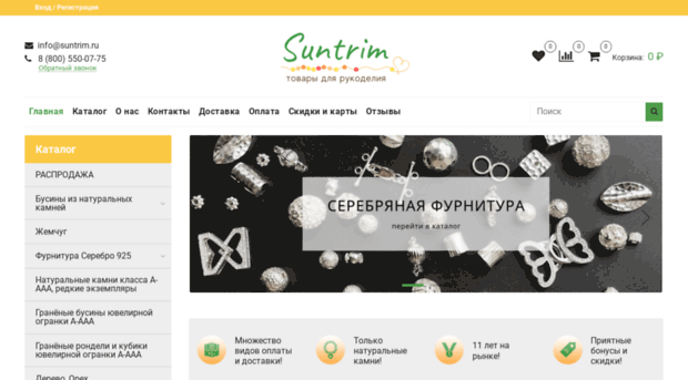 suntrim.ru