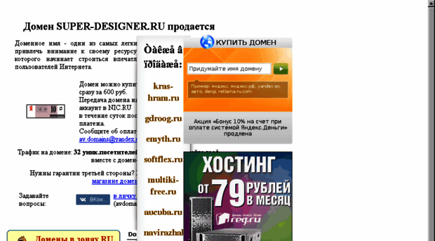 super-designer.ru
