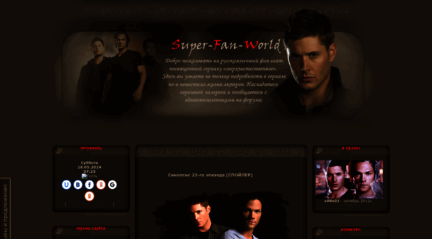 super-fan-world.ucoz.ru