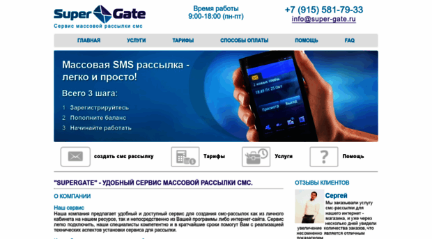 super-gate.ru