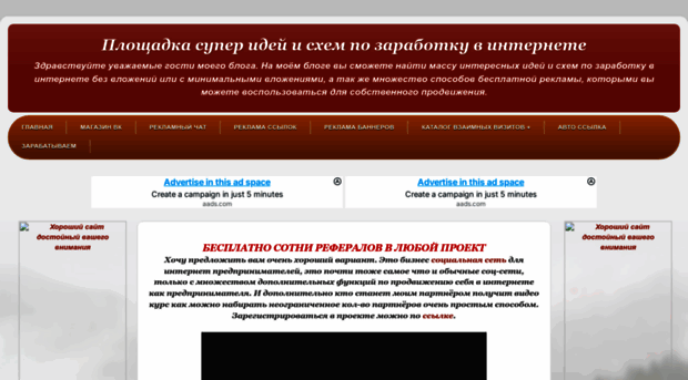 super-ideya.blogspot.ru