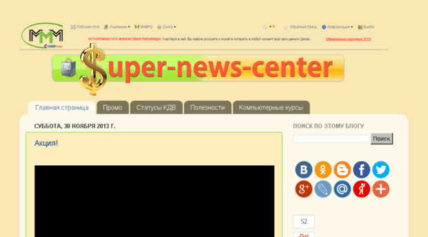 super-news-center.blogspot.ru