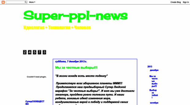 super-ppl-news.blogspot.ru