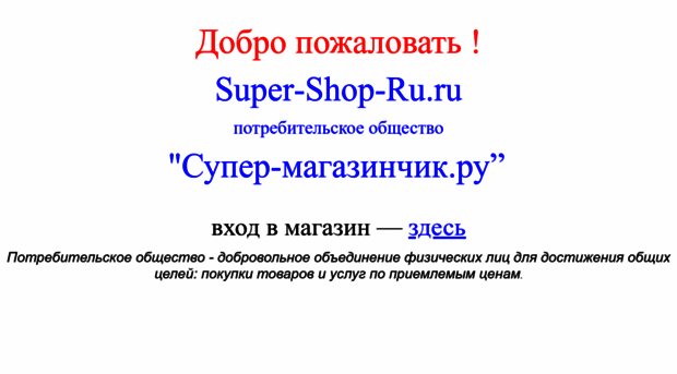 super-shop-ru.ru