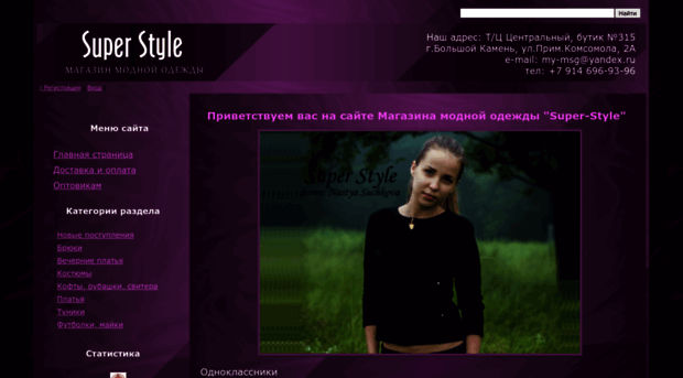 super-style.ucoz.ru
