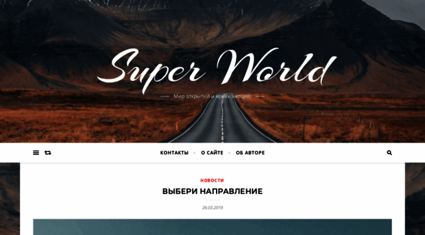 super-world.ru