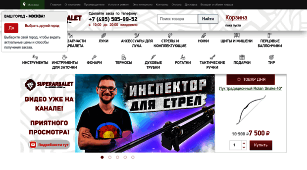 superarbalet.ru