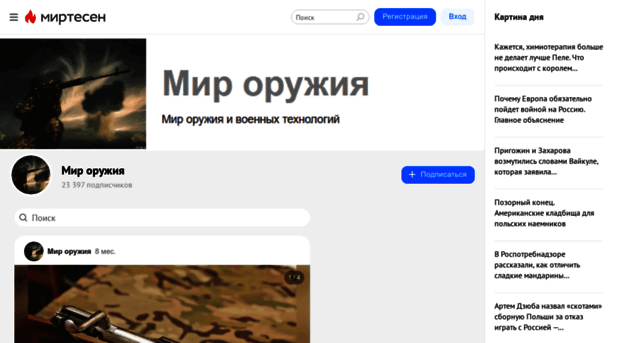 superarsenal.mirtesen.ru