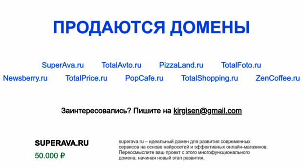 superava.ru