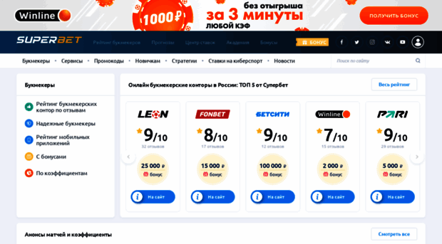 superbet.ru