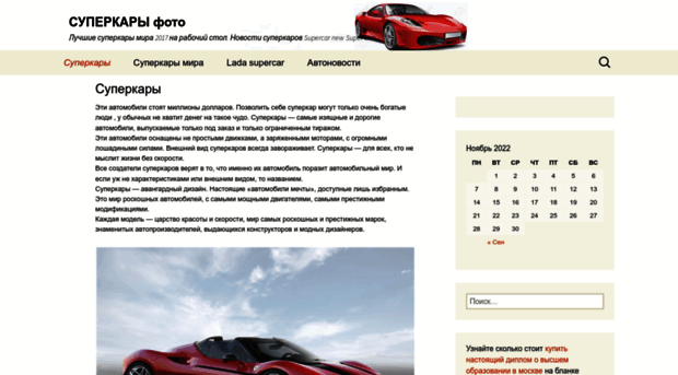 supercar-news.ru