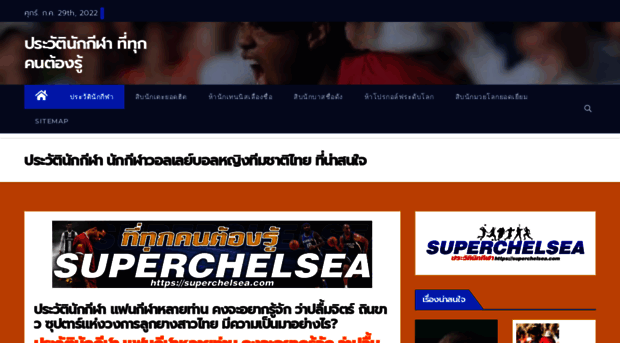 superchelsea.com