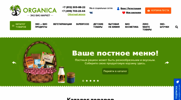 supergreen.ru