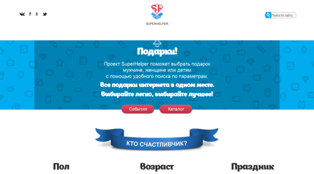 superhelper.ru