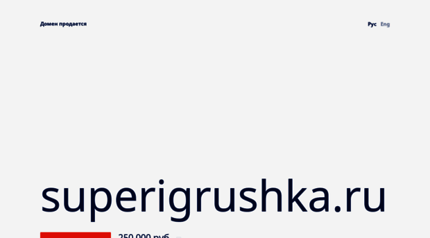 superigrushka.ru
