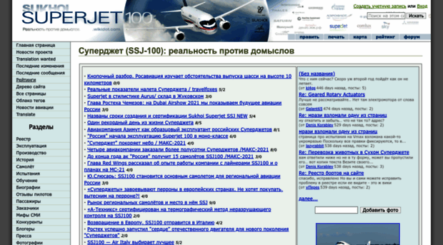 superjet.wikidot.com