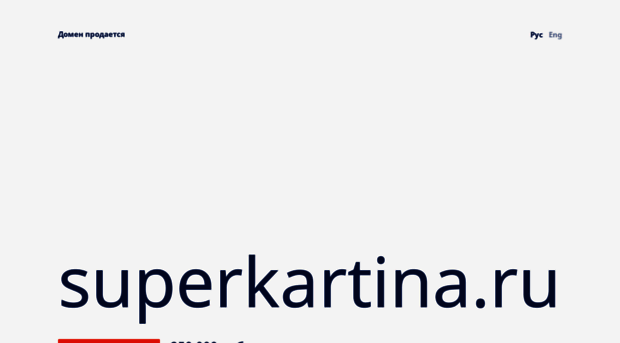 superkartina.ru