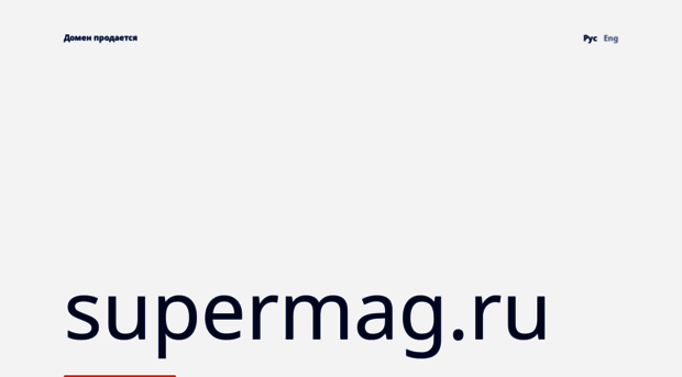 supermag.ru