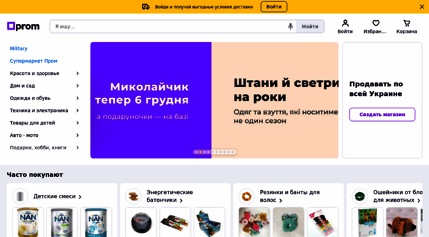 supermarket.uaprom.net