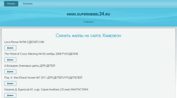 supermebel24.ru