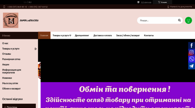 supermodniku.com.ua