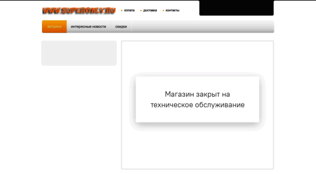 superonly.ru