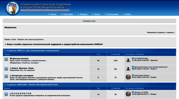superperson.forumchik.ru