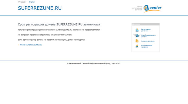 superrezume.ru