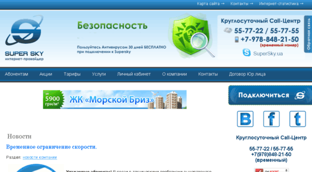 supersky.ua