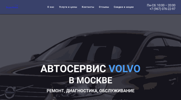supervolvo.ru