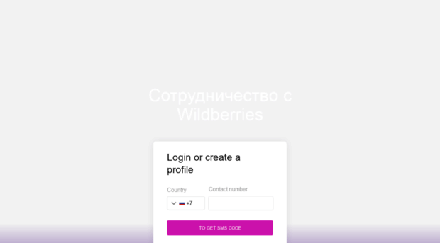 suppliers.wildberries.ru