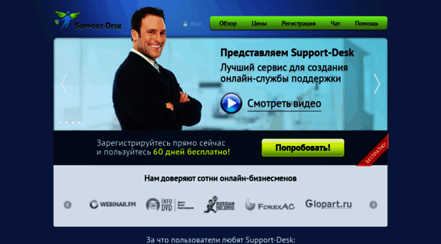 support-desk.ru